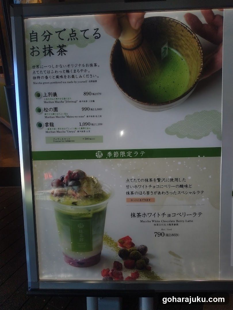 Matcha Menu Board