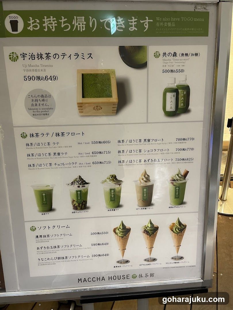 Matcha House Menu Board