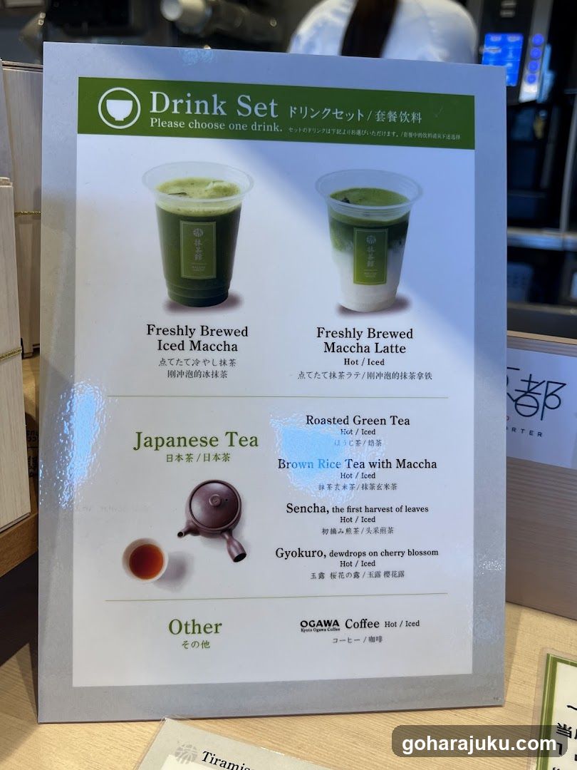 Drink Set Menu