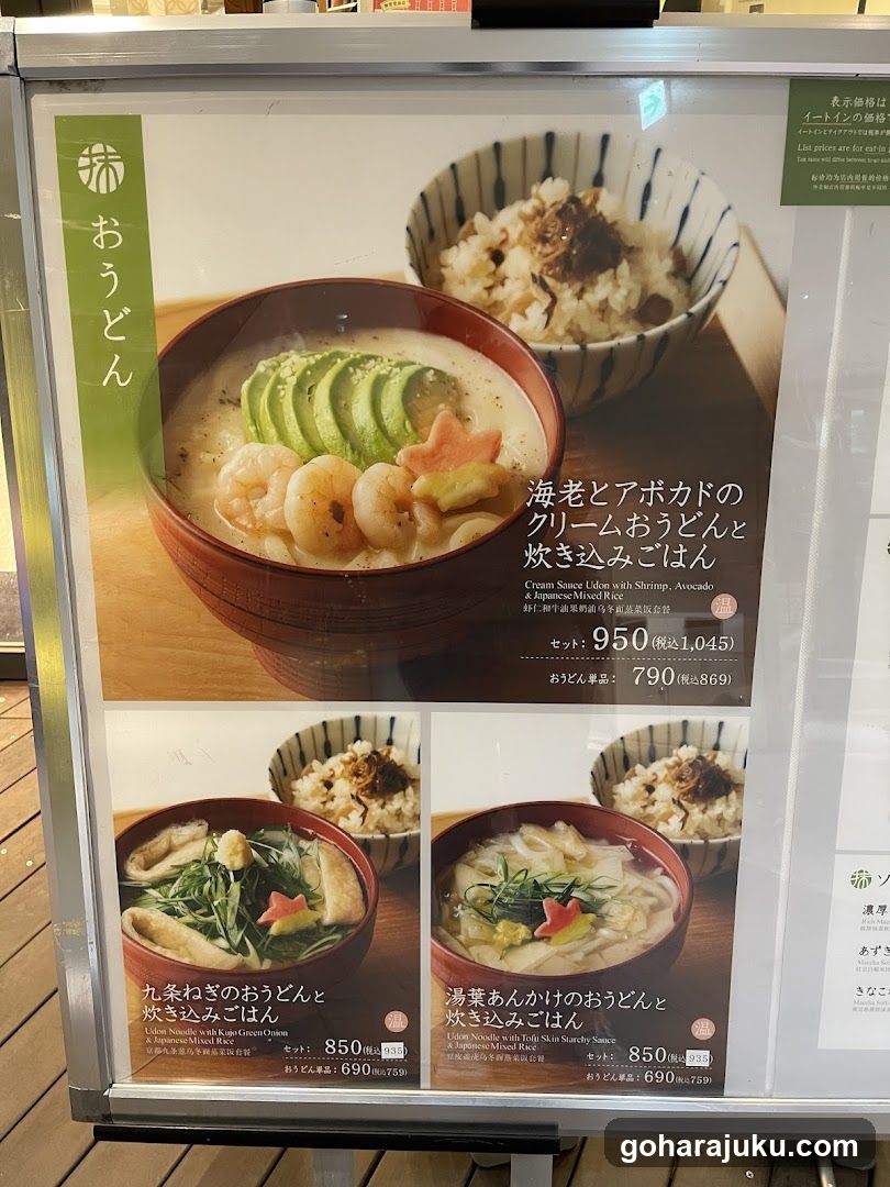 Oden Menu Display