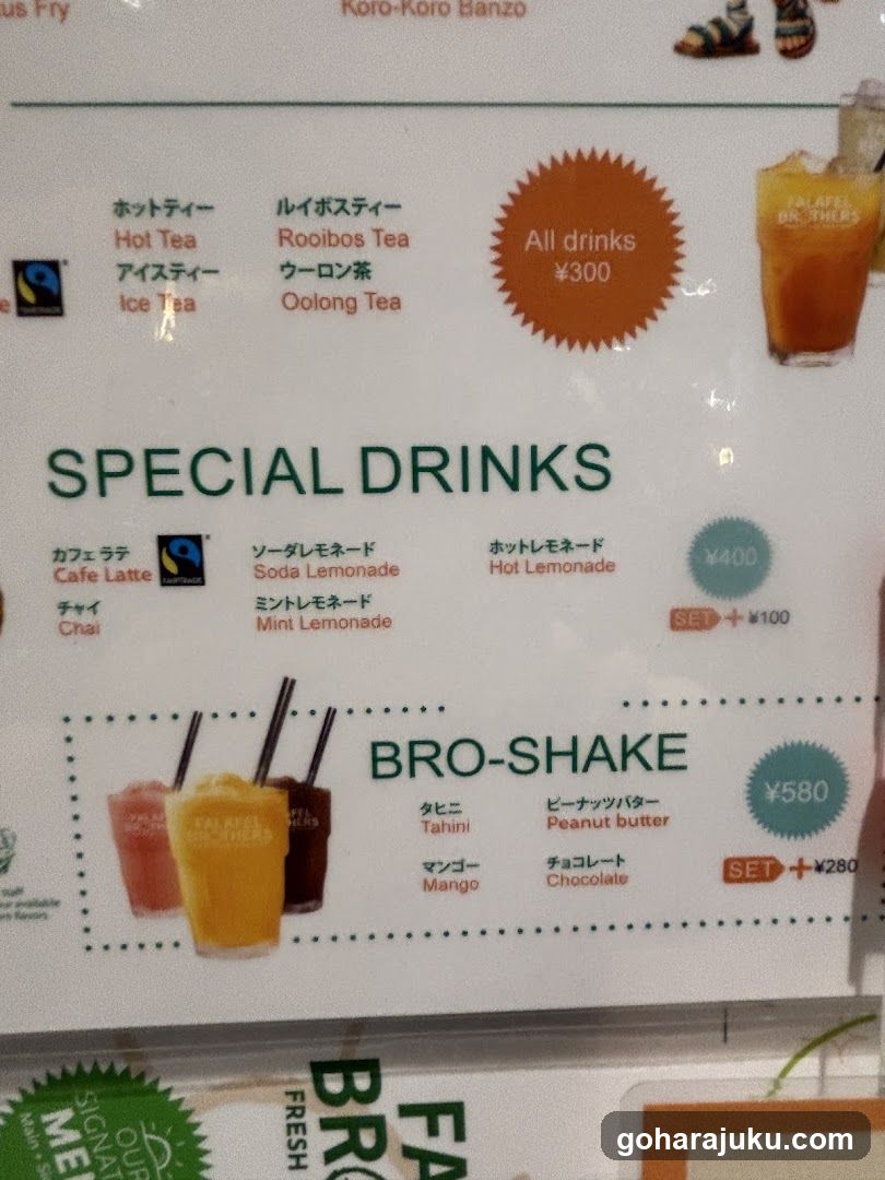 Special Drinks Menu