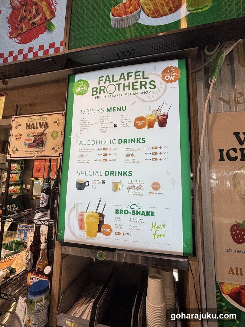 Falafel Brothers Menu Board