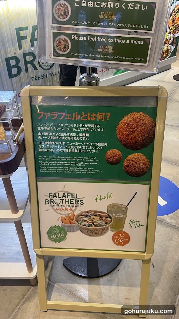 Falafel Brothers Signage