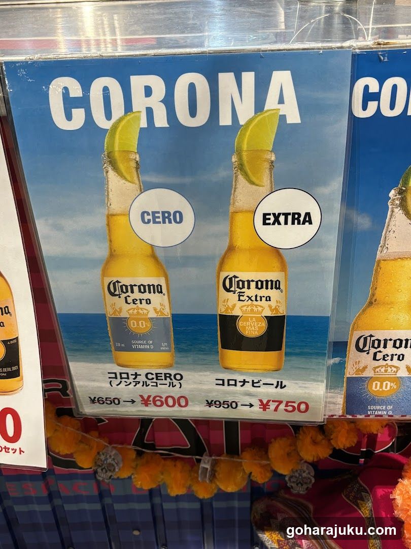 Corona Beer Ad Display