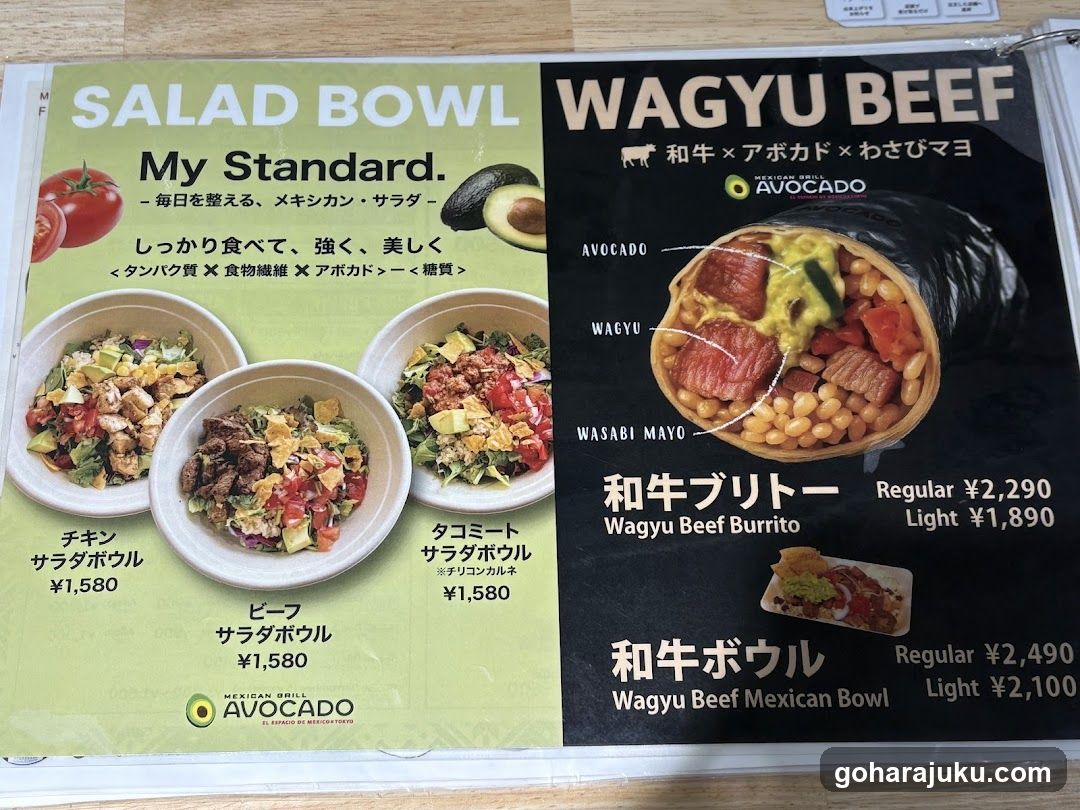 Wagyu Beef & Salad Bowl Menu