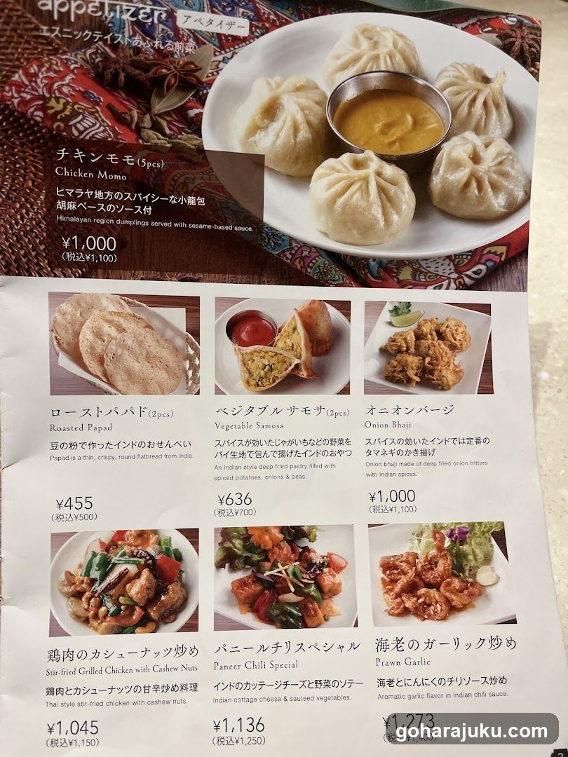 Dining Menu Page
