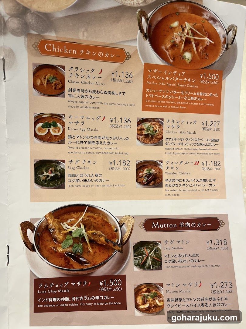 Japanese Curry Menu