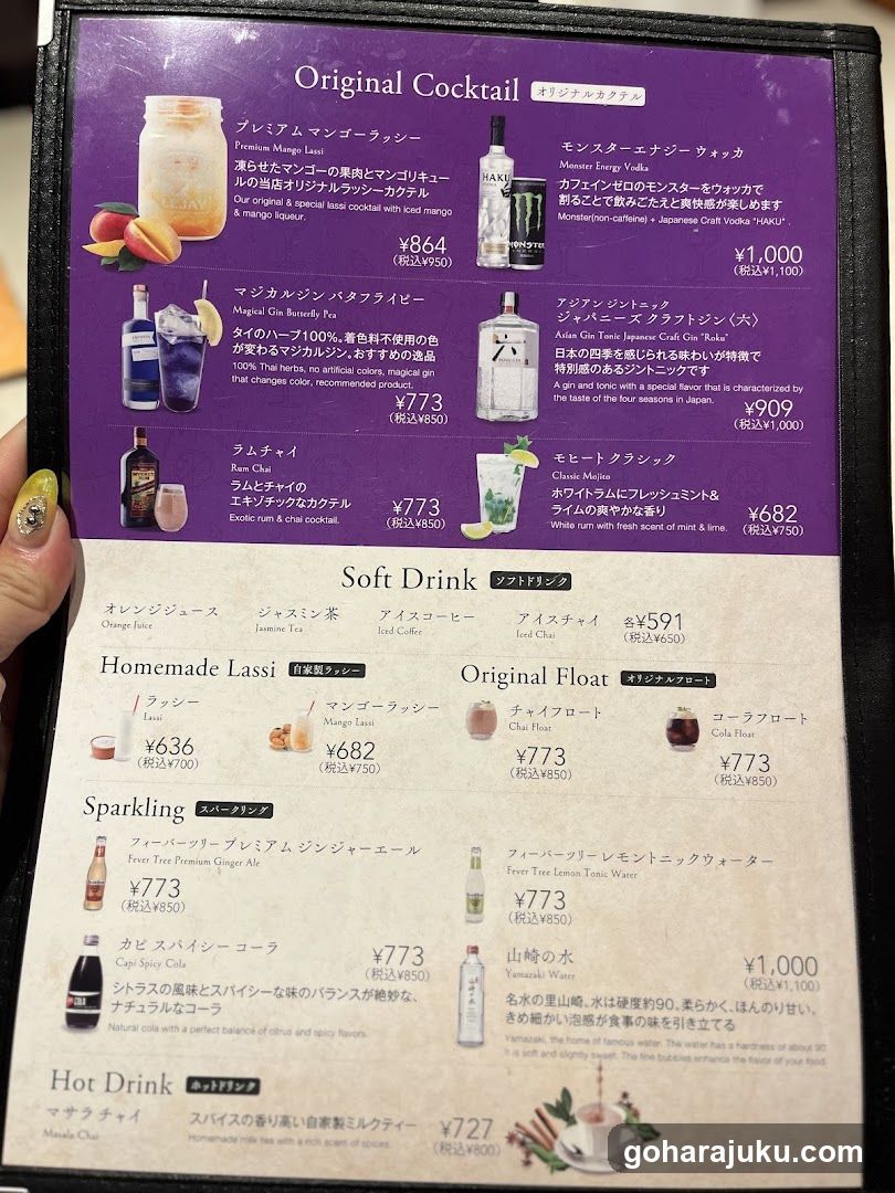 Cocktail and Drink Menu