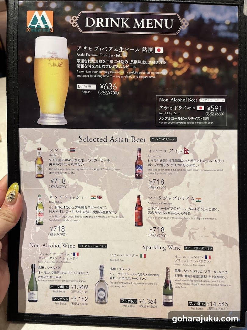 Drink Menu
