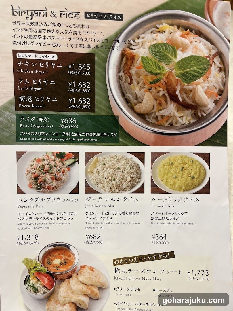 Biryani & Rice Menu