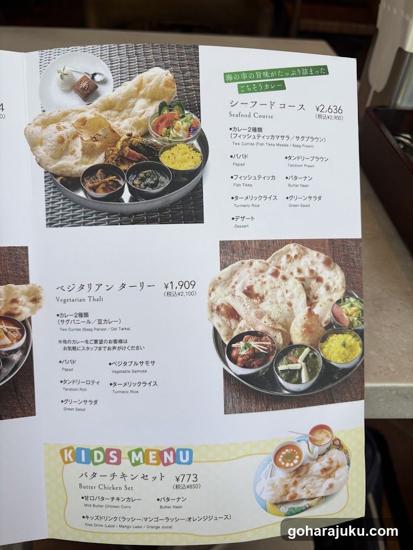 Japanese Restaurant Menu Page