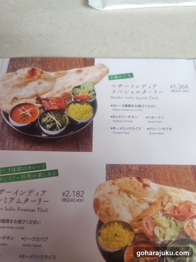 Thali Menu Page