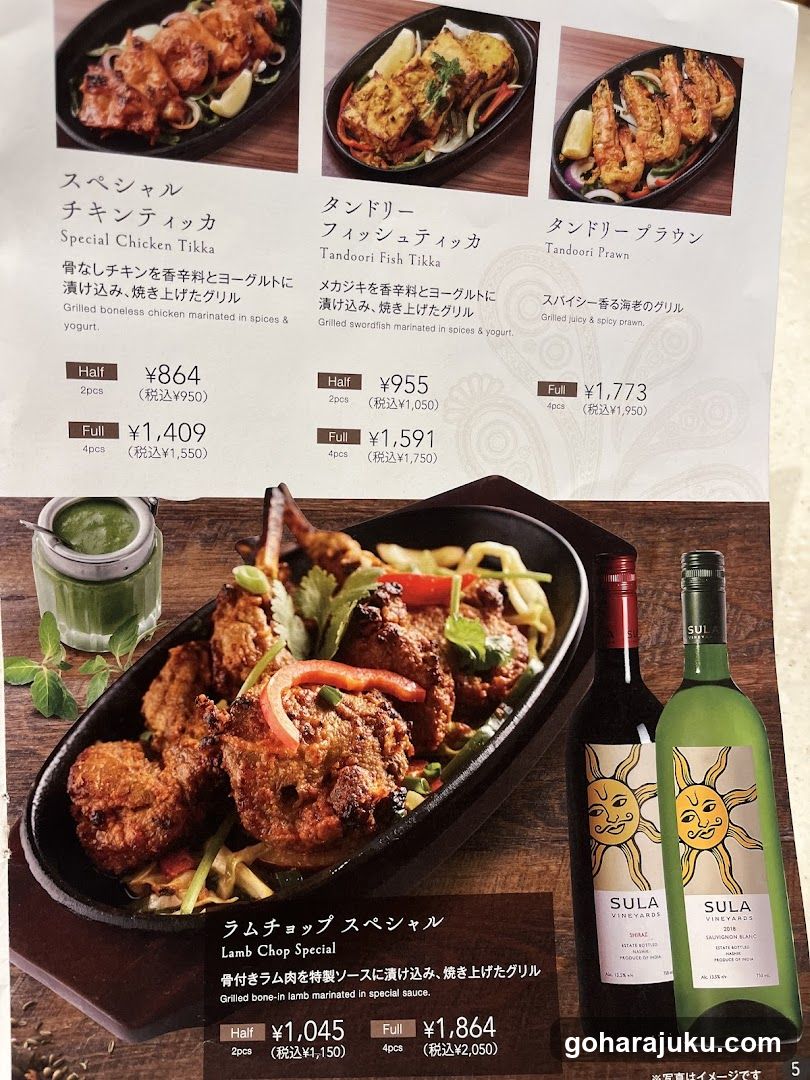 Food Menu Page with Special Dishes and Wine