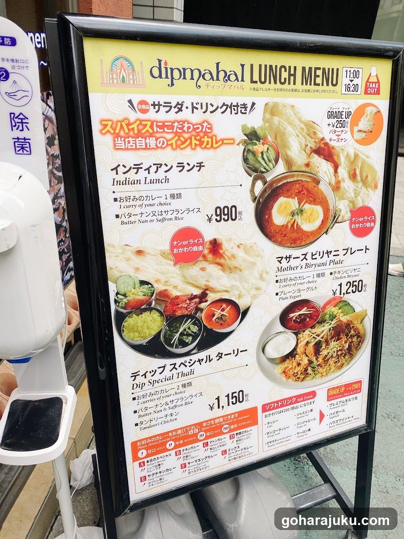Dipmahal Lunch Menu