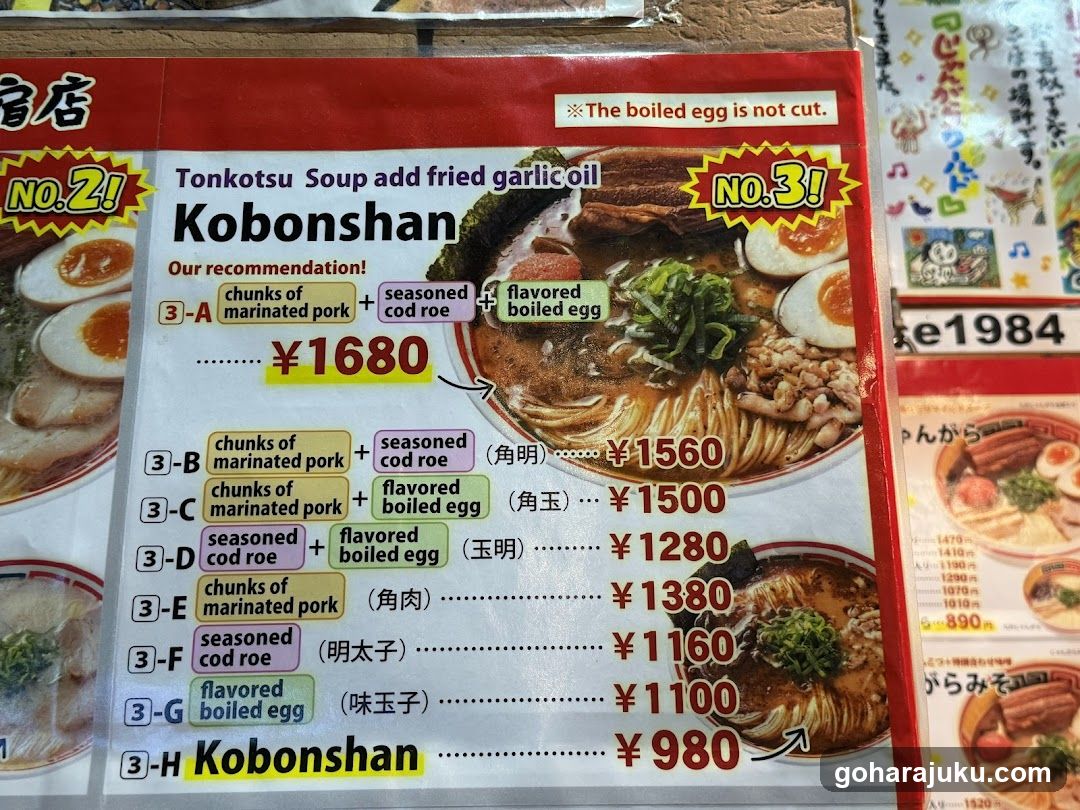 Kyushu Jangara Ramen