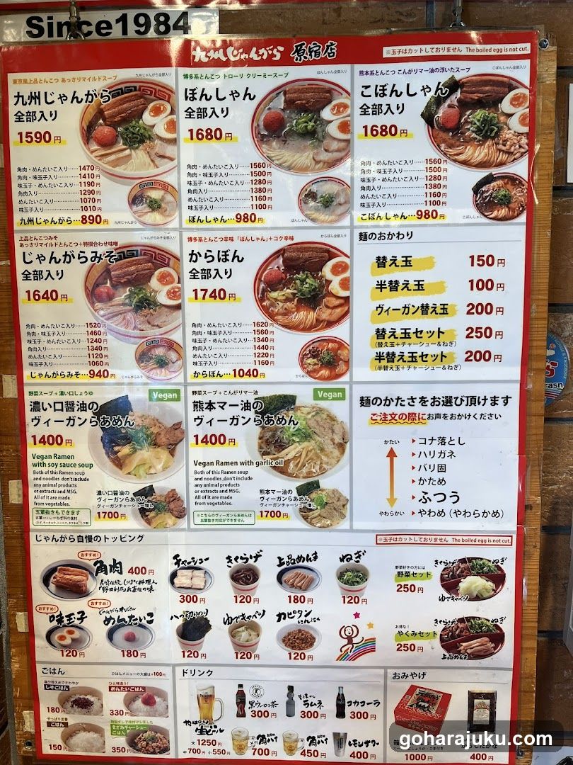 Kyushu Jangara Ramen