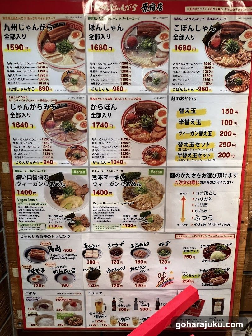 Japanese Ramen Menu Board