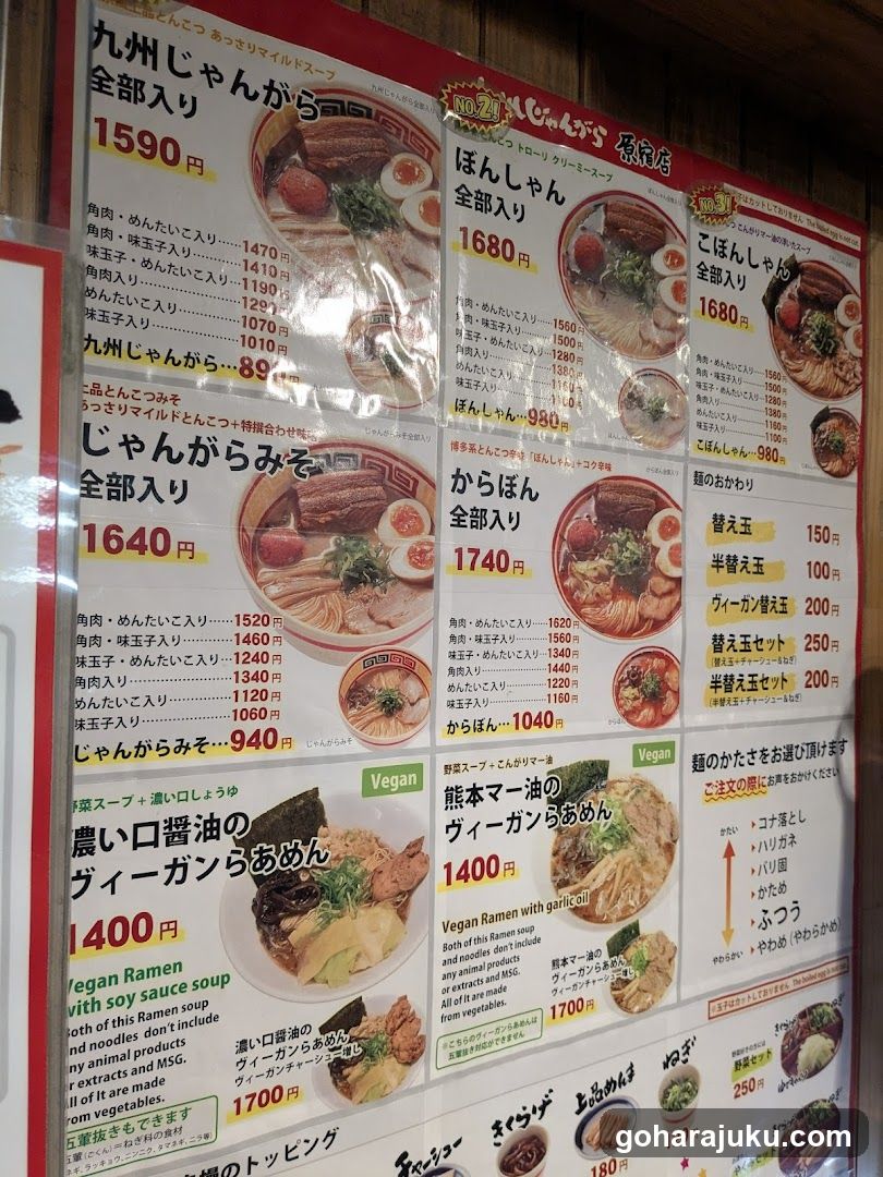 Kyushu Ramen Menu Board