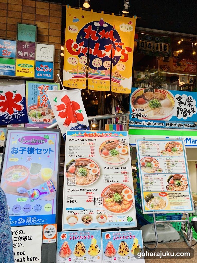 Kyushu Jangara Ramen