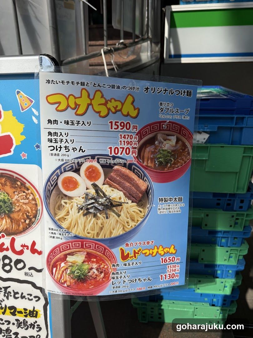 Tsunachan Ramen Menu Board