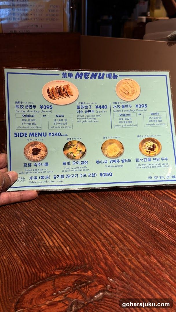 Dumpling Menu Board
