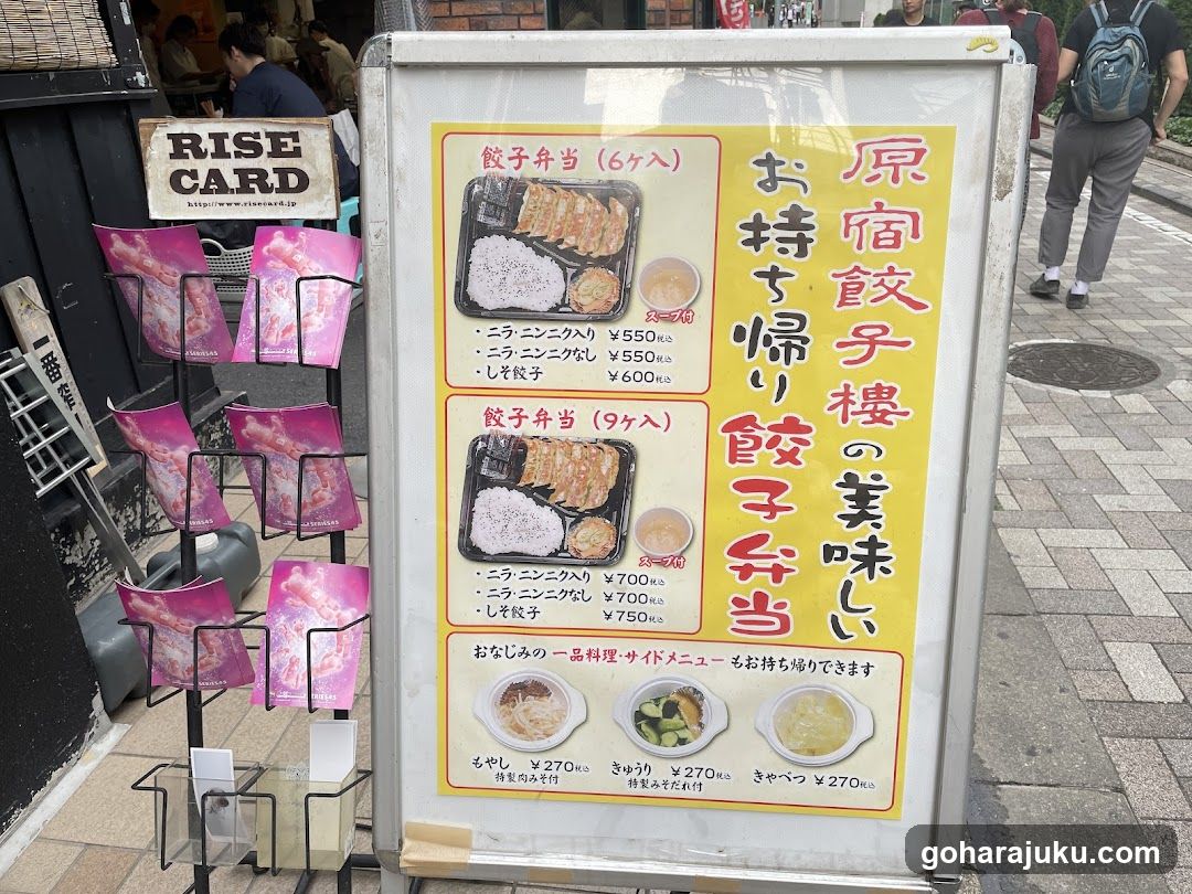 Rise Card and Menu Board Display