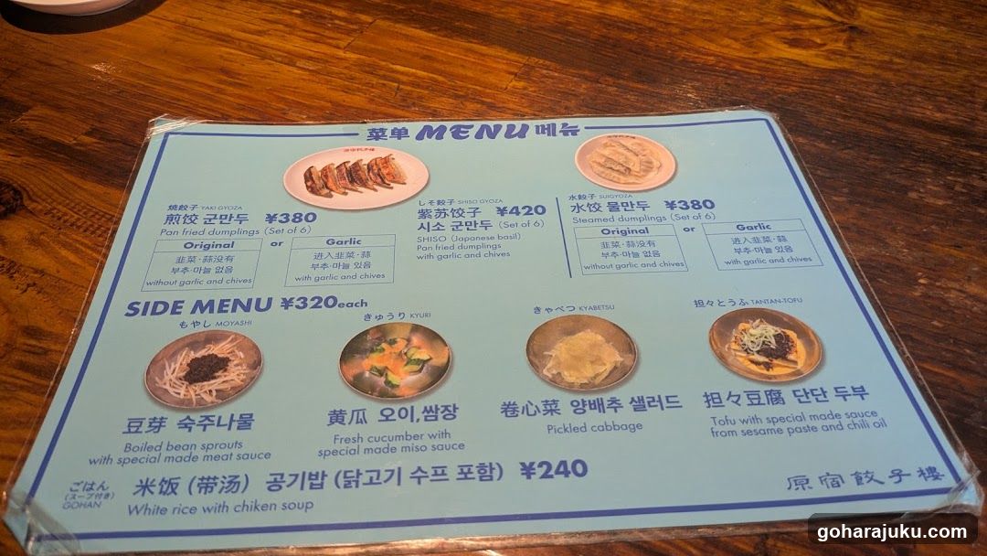 Dumpling Restaurant Menu