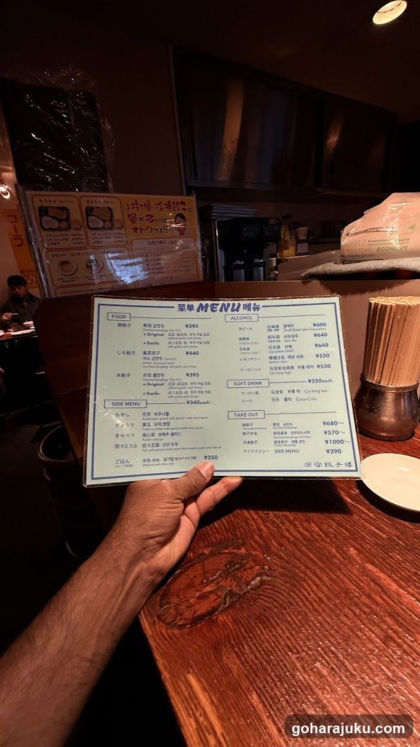 Japanese Restaurant Menu Board