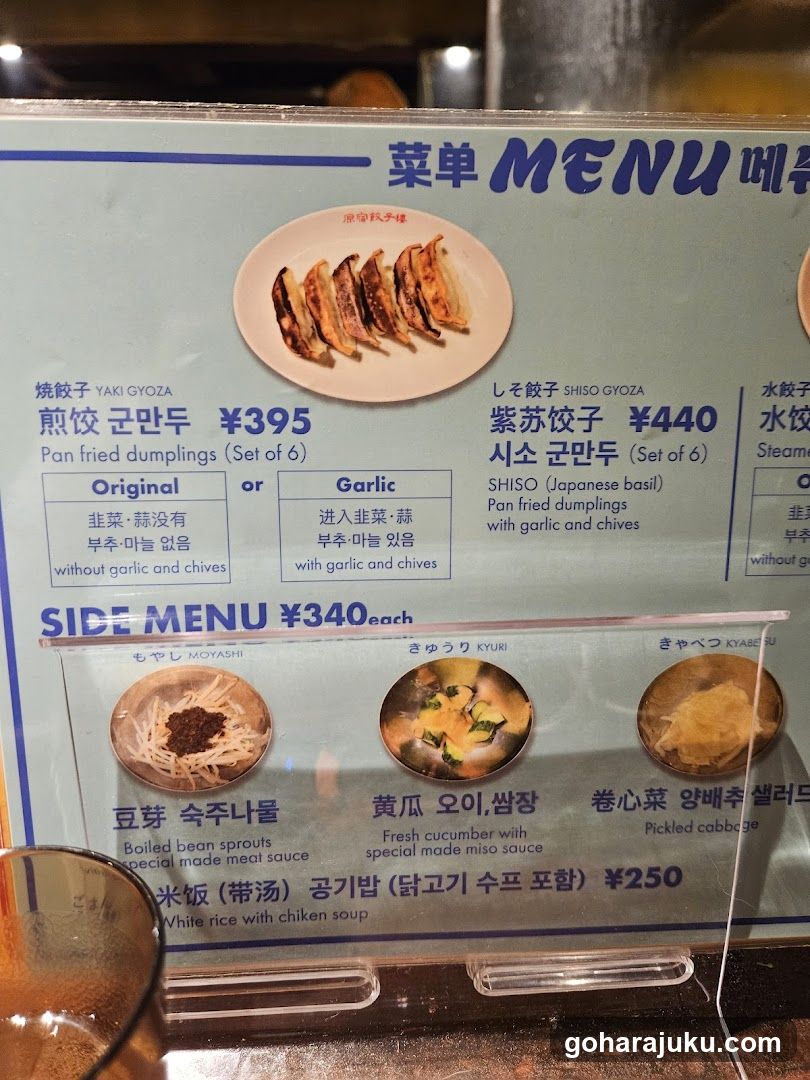 Japanese Restaurant Menu Board