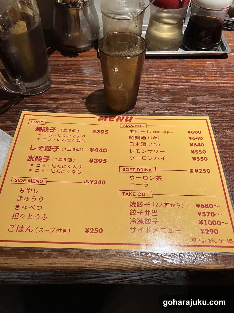 Diner Menu with Japanese Dishes and Drinks