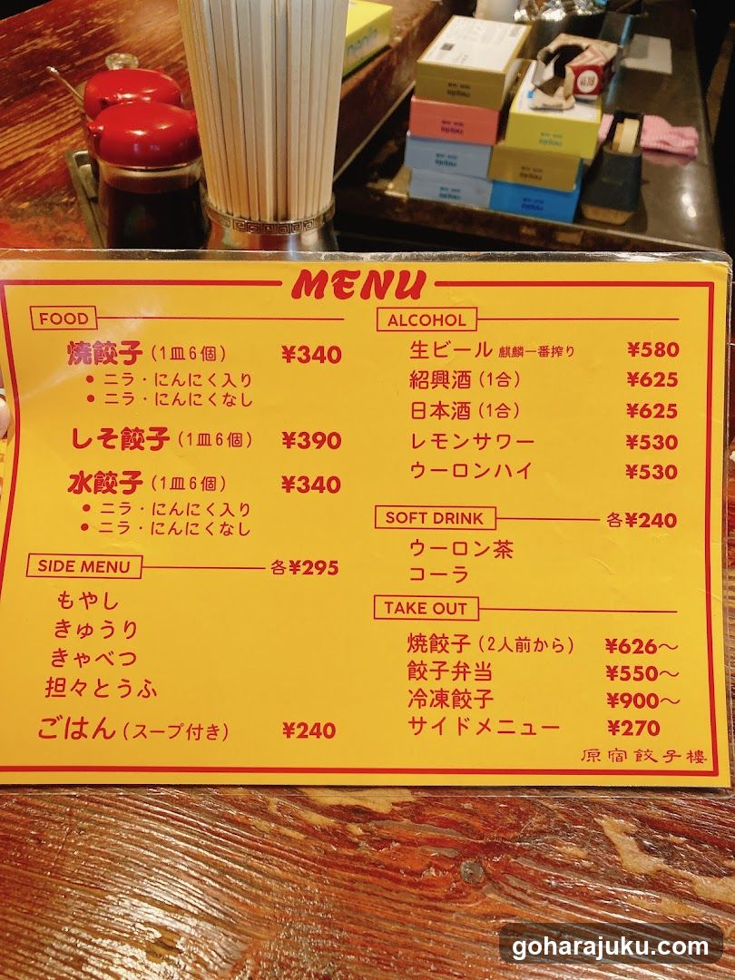 Japanese Restaurant Menu Board
