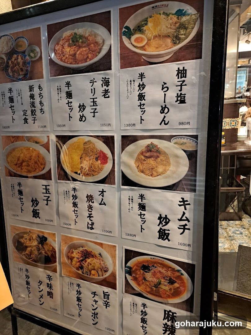 Ramen and Noodle Menu Board