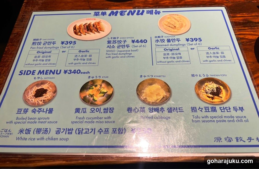 Japanese Dumpling Menu