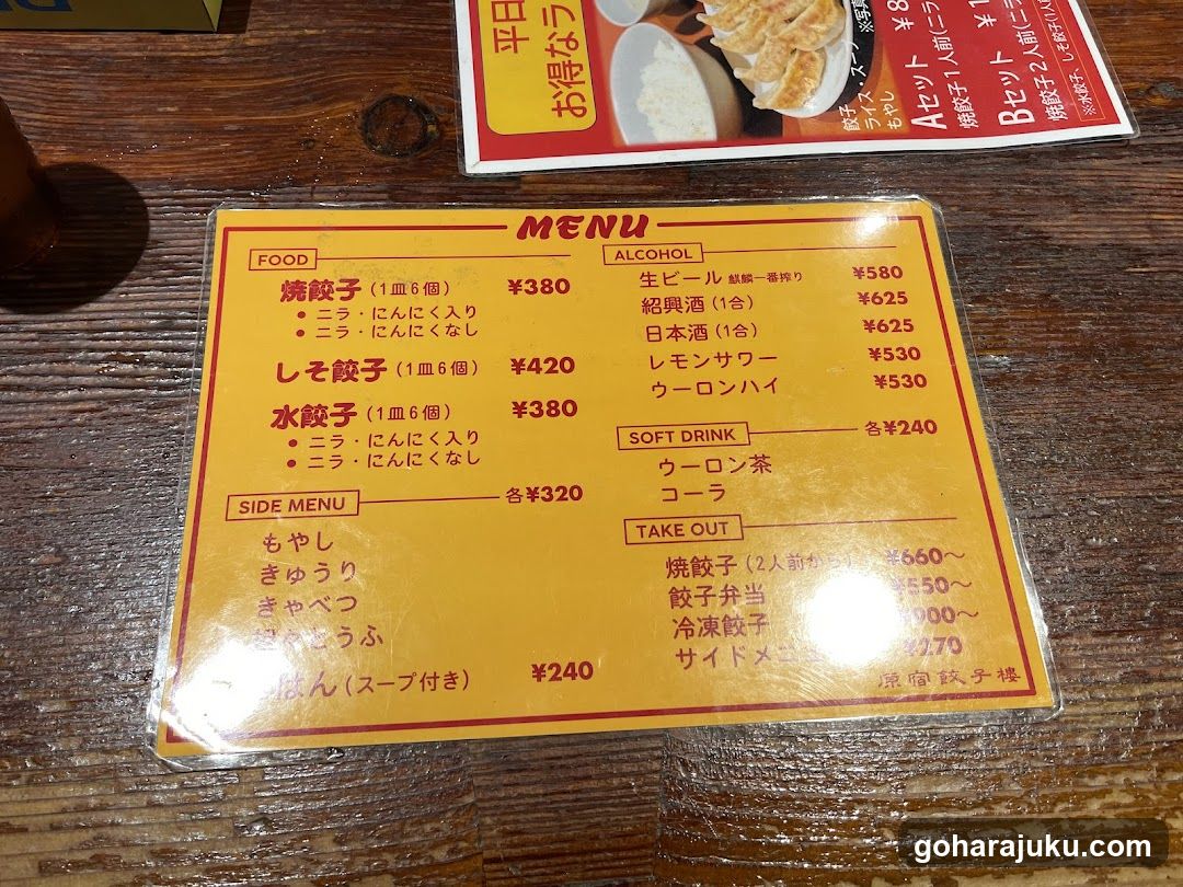 Diner Menu