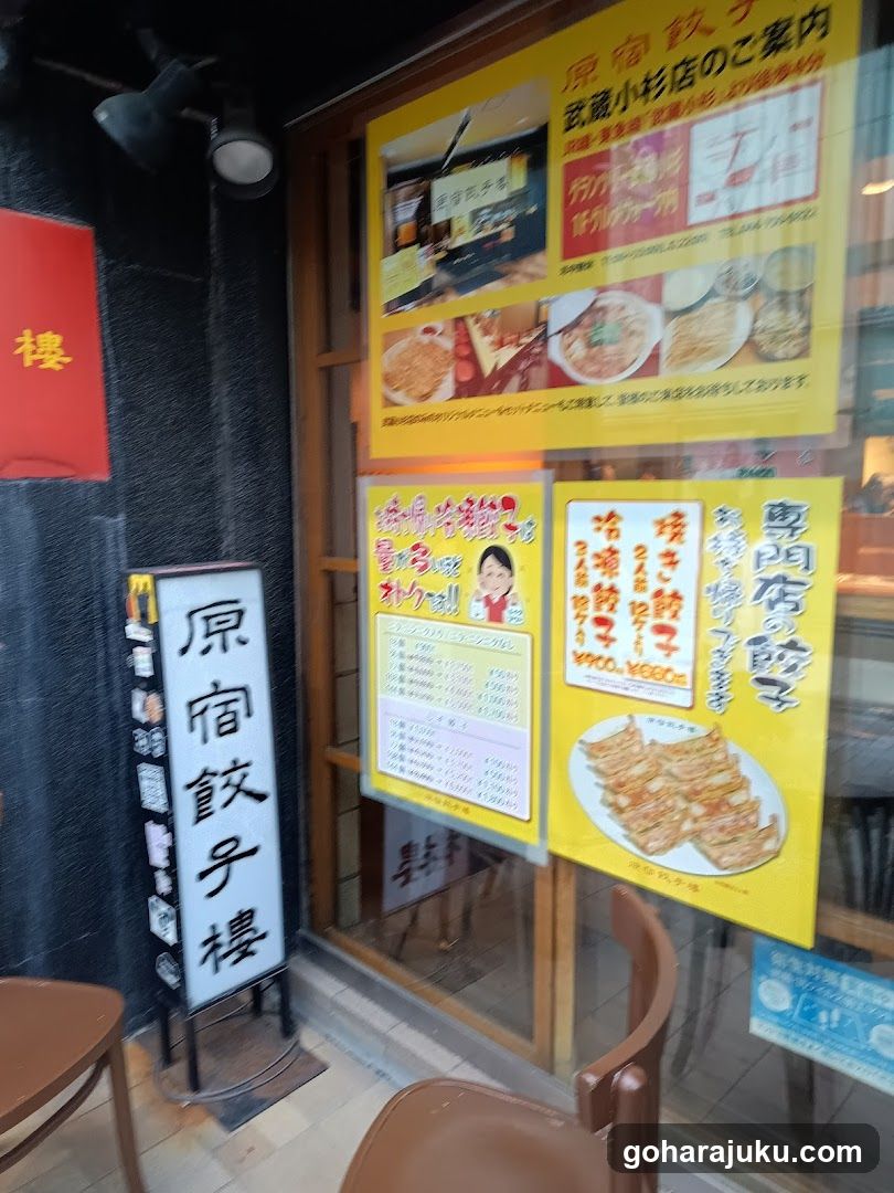 Harajuku Gyozarou