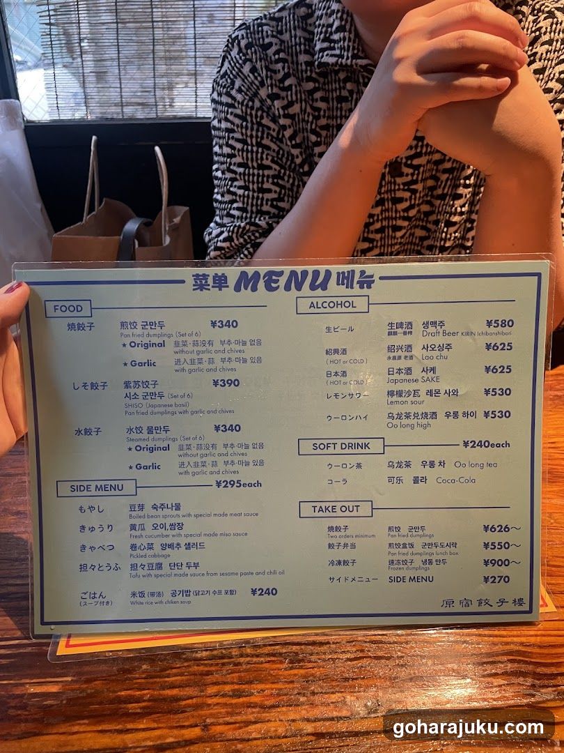 Sushi Menu Board