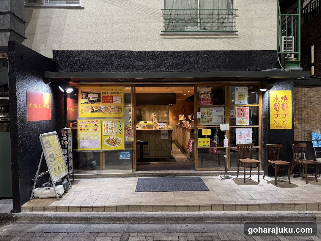 Harajuku Gyozarou