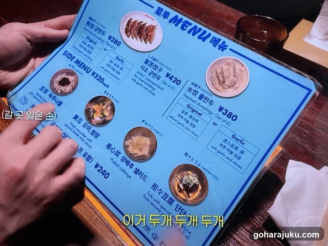 Korean Restaurant Menu