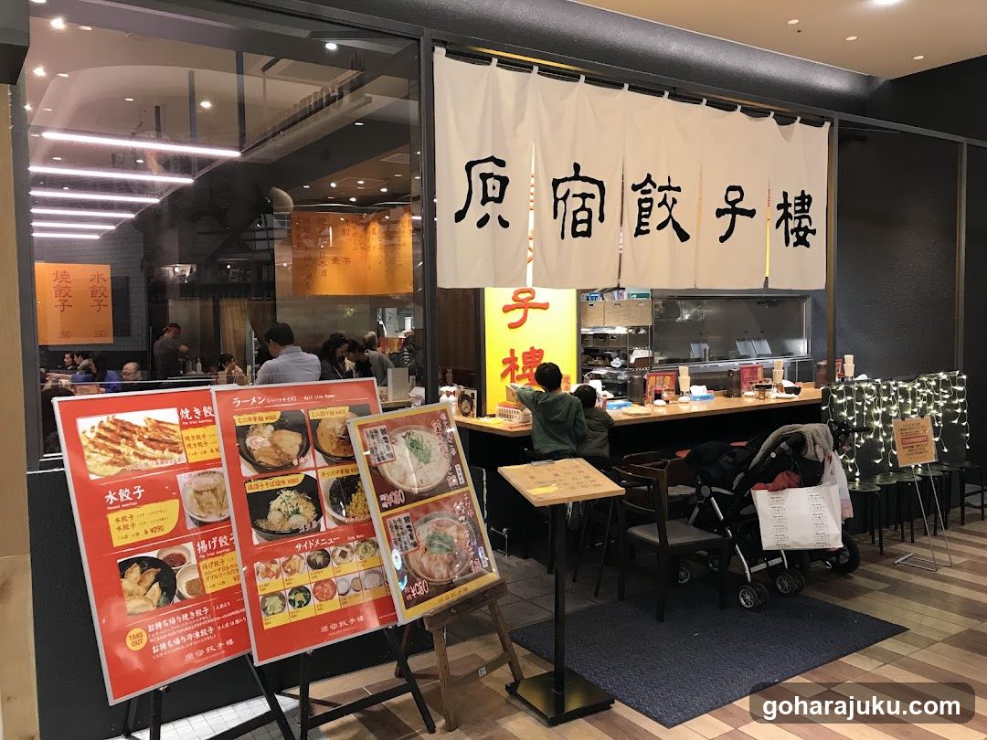 Harajuku Gyozarou