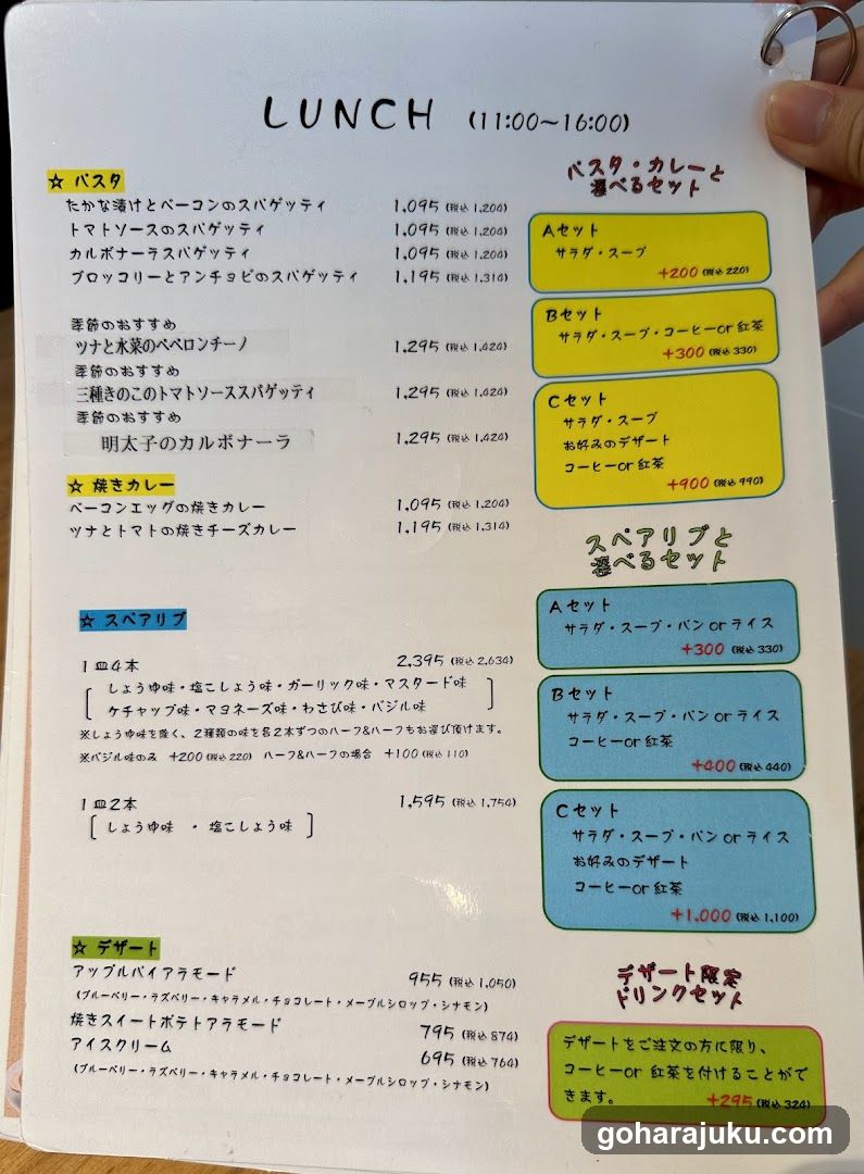 Lunch Menu (11:00 ~ 16:00)