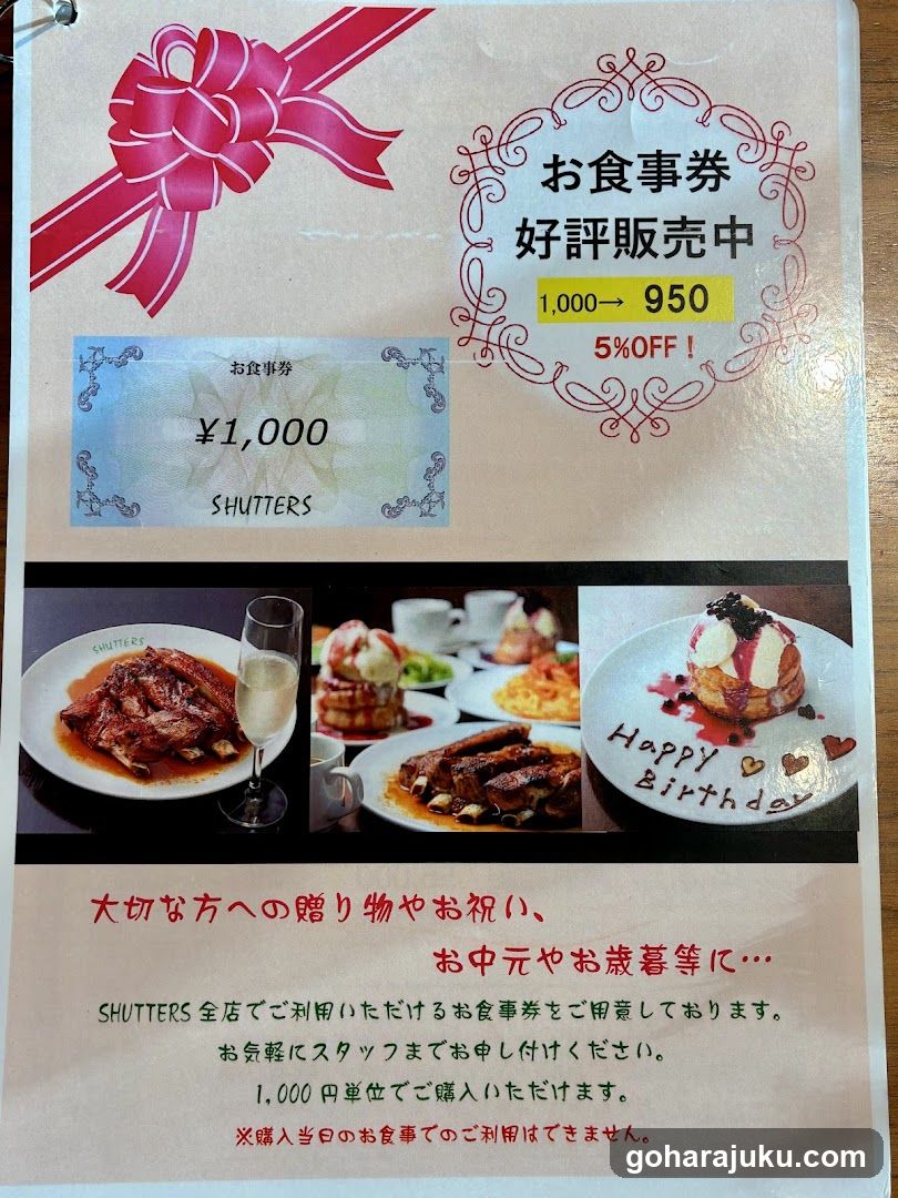 SHUTTERS Gift Voucher Ad