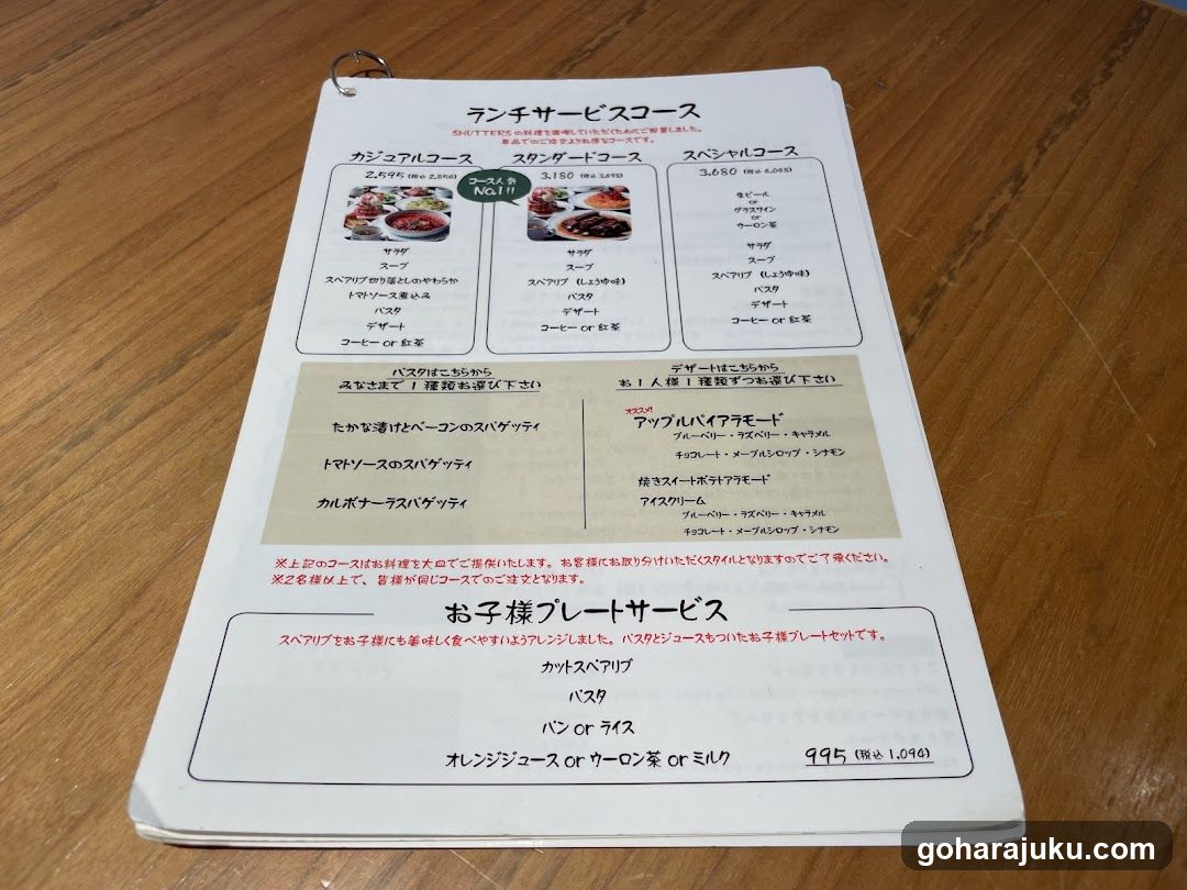 ランチサービスコース