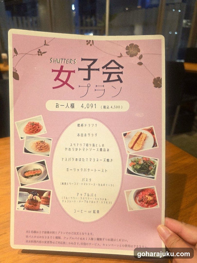 Shutters Onaikai Plan Menu