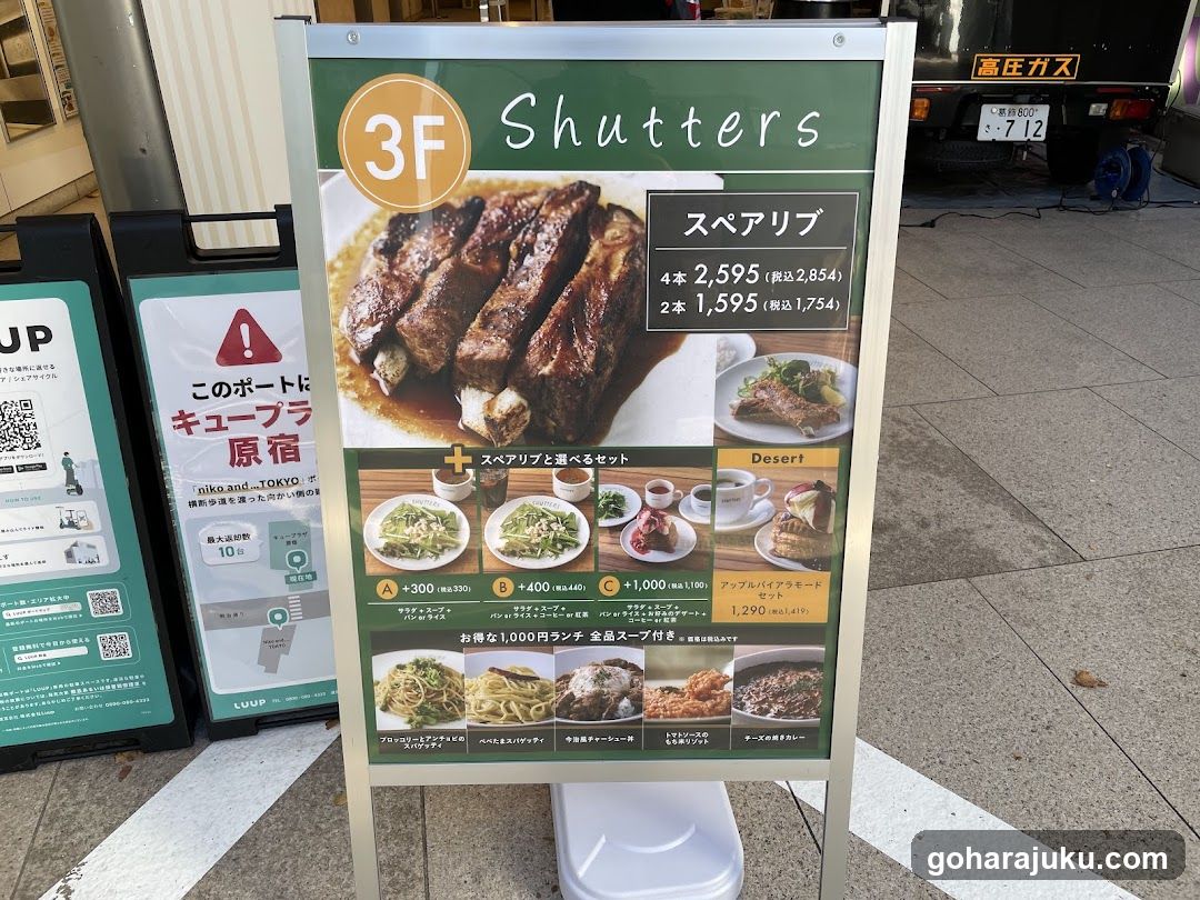 Shutters Menu Board