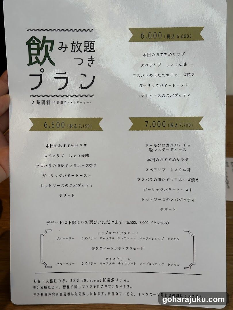 Drink Unlimited Plan Menu