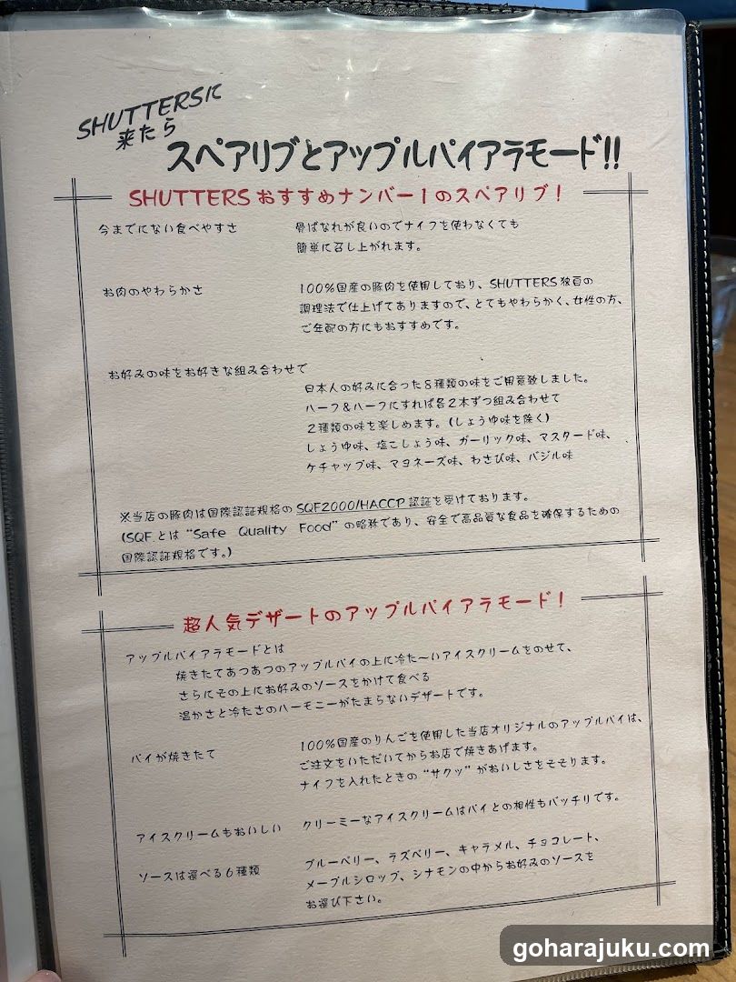 SHUTTERS Menu Page