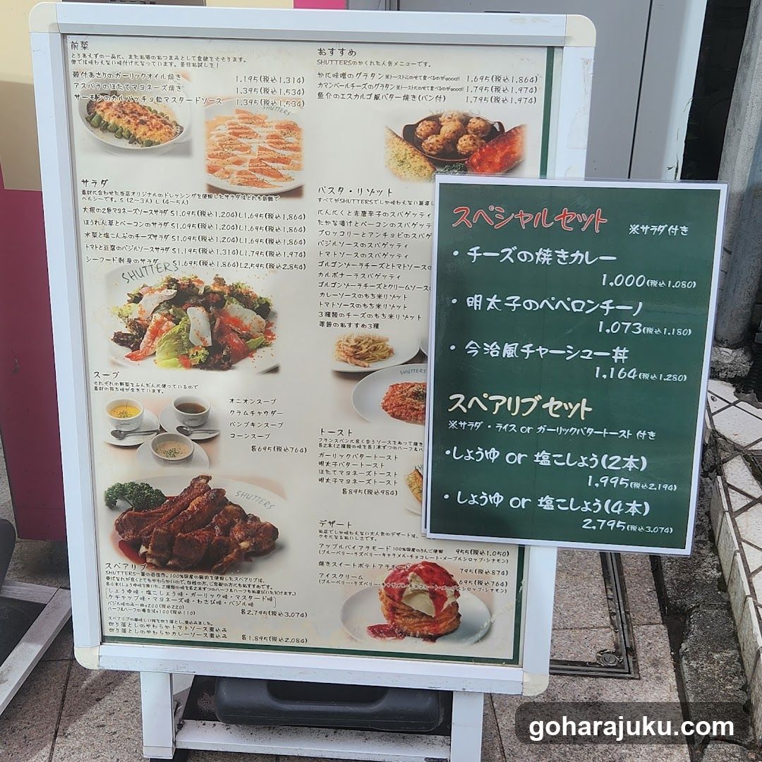 Japanese Restaurant Menu Board