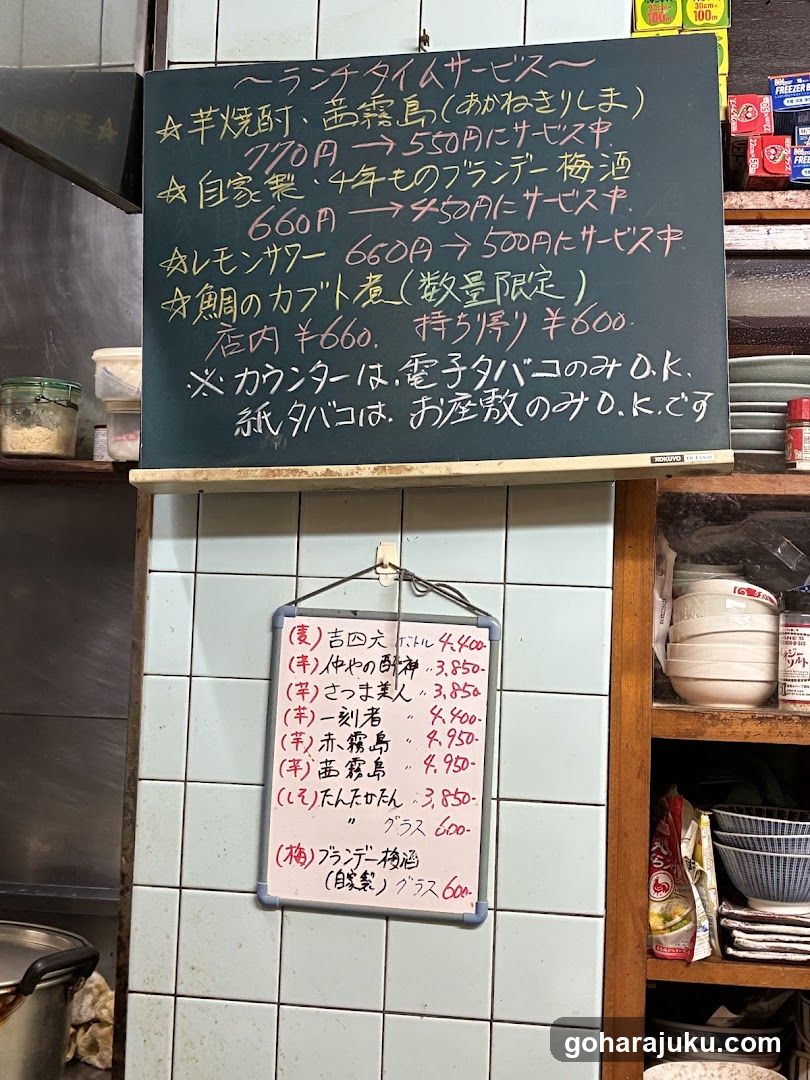 Japanese Restaurant Menu Board