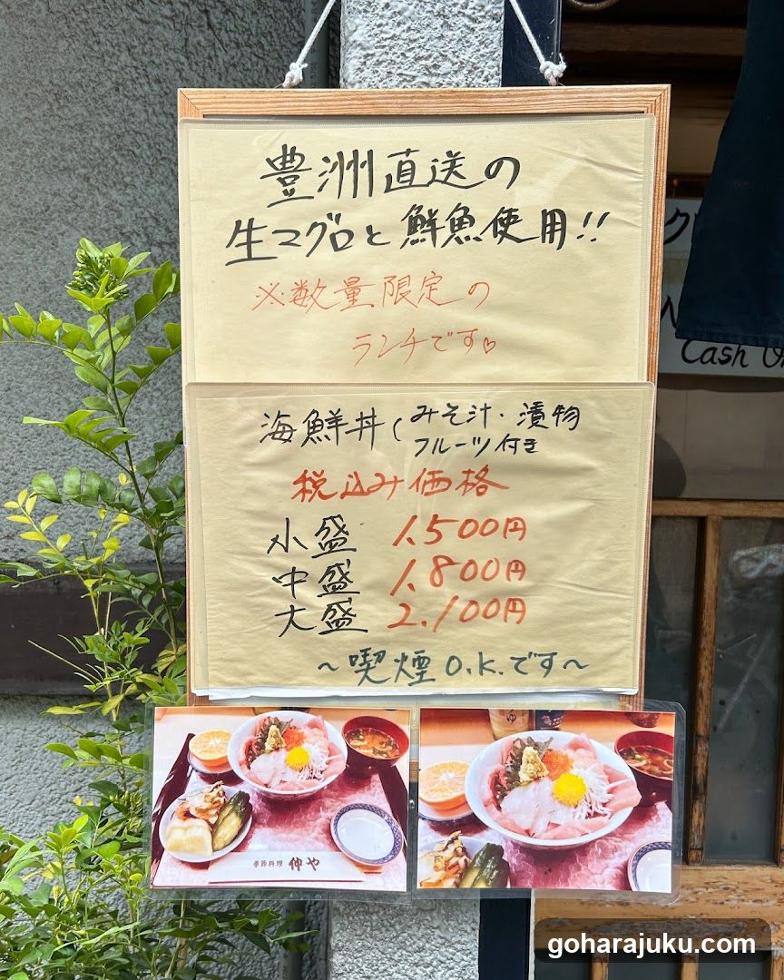 Seafood Bowl Menu Sign