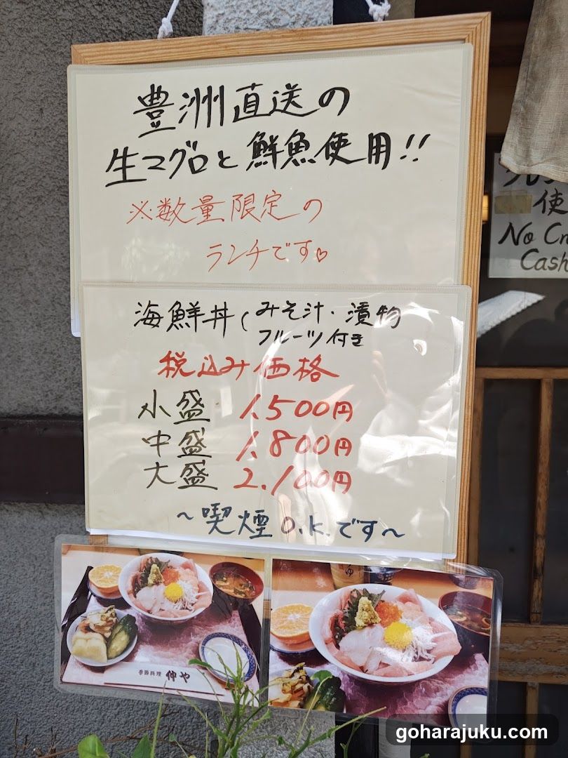 Seafood Bowl Menu Sign